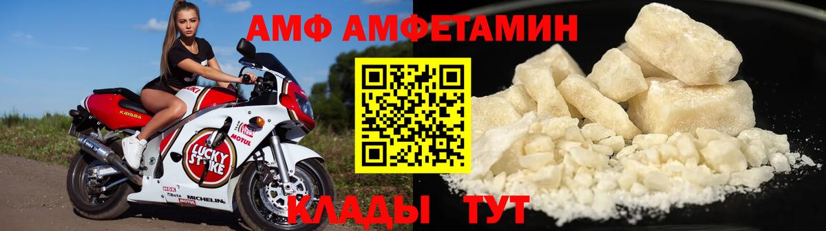 Наро-Фоминск  Амфетамин Premium  АМФЕТАМИН  Вход с VPN 