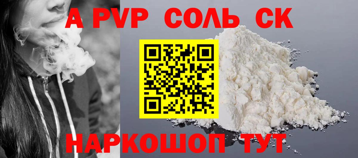 Alfa_PVP СК Наро-Фоминск