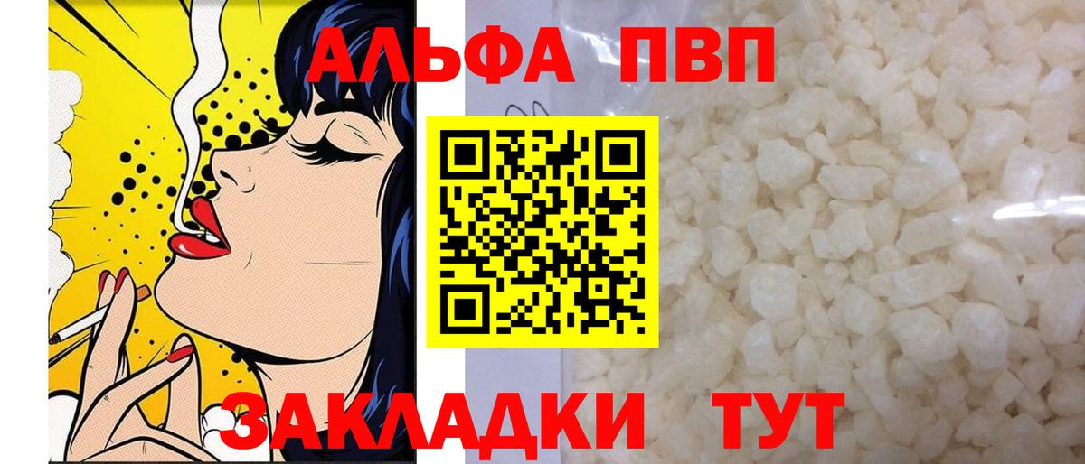 Наро-Фоминск  А ПВП  Вход с VPN  Alpha-PVP СК КРИС  Alpha-PVP СК 