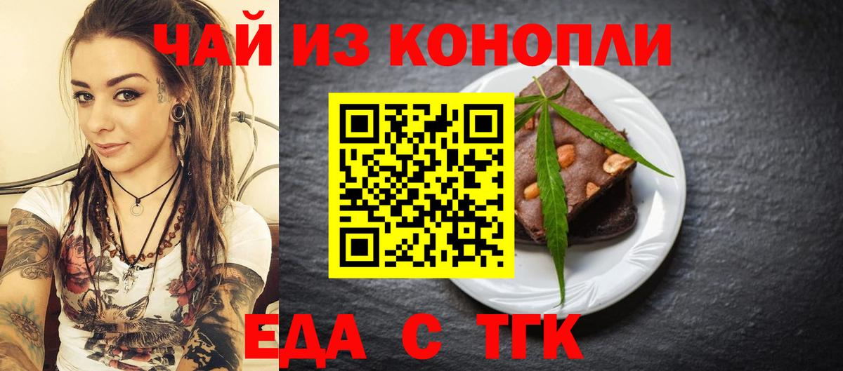 Наро-Фоминск  Cannafood марихуана  Вход с VPN 