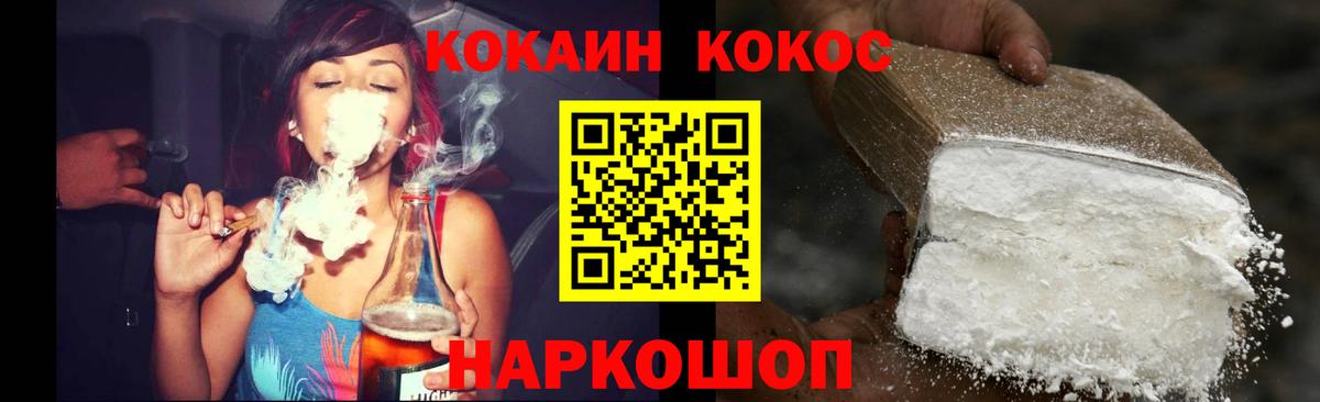 COCAIN FishScale Наро-Фоминск