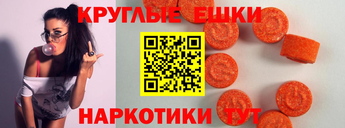 Экстази 280мг  Ecstasy Дубай  Наро-Фоминск  Вход с VPN 