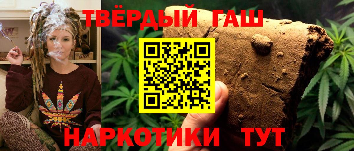 Гашиш VHQ  Вход с VPN  Наро-Фоминск 