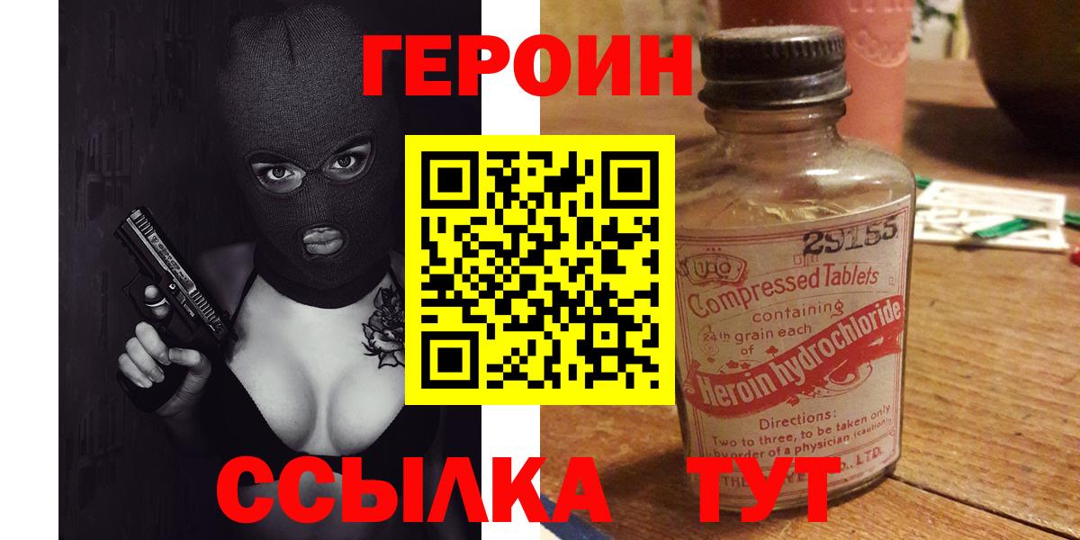 Наро-Фоминск  Героин  Вход с VPN  ГЕРОИН хмурый 