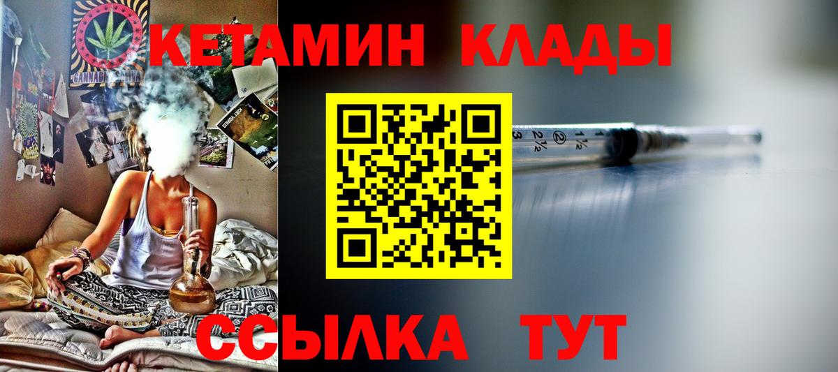 Наро-Фоминск  Кетамин ketamine  Вход с VPN  Кетамин ketamine 