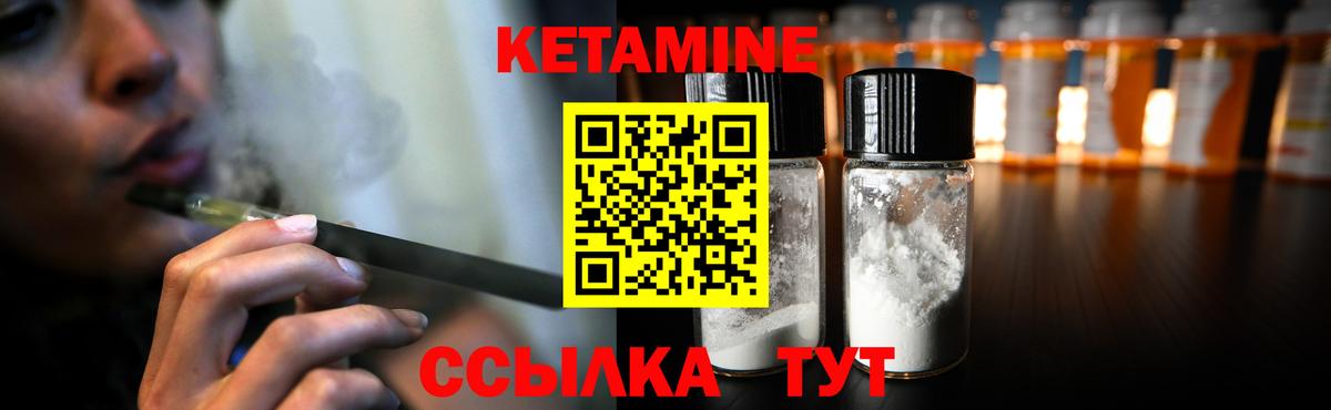 КЕТАМИН ketamine Наро-Фоминск