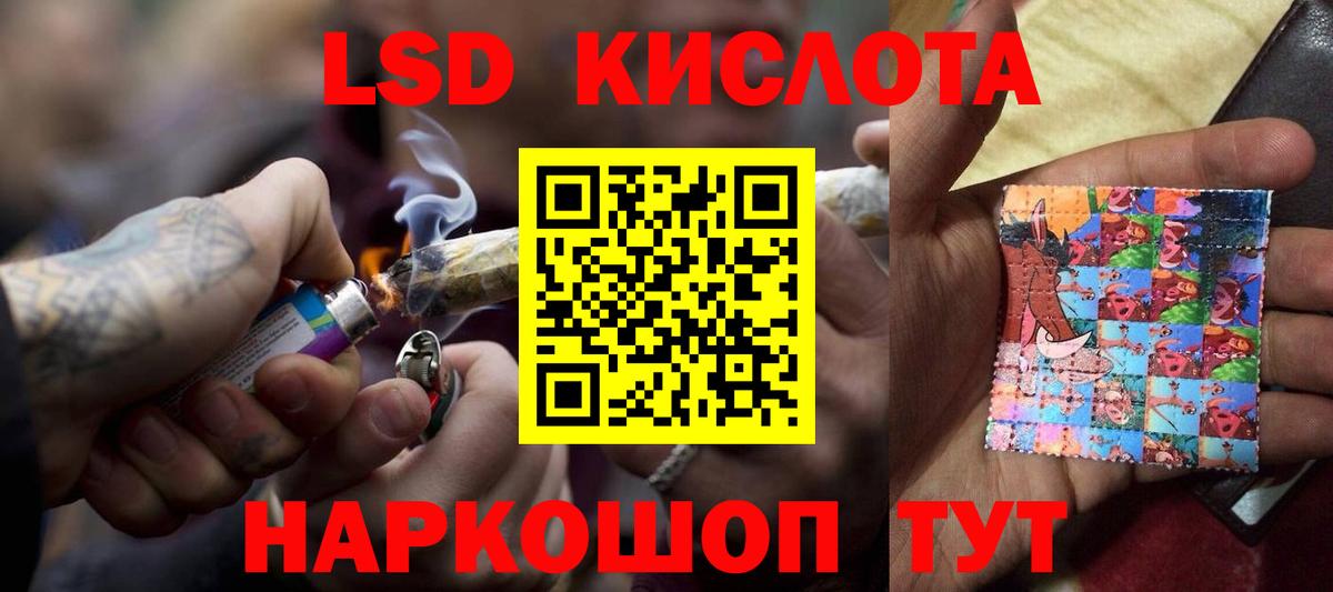 LSD-25 экстази ecstasy  Вход с VPN  ЛСД экстази кислота  Лсд 25 экстази  Наро-Фоминск 