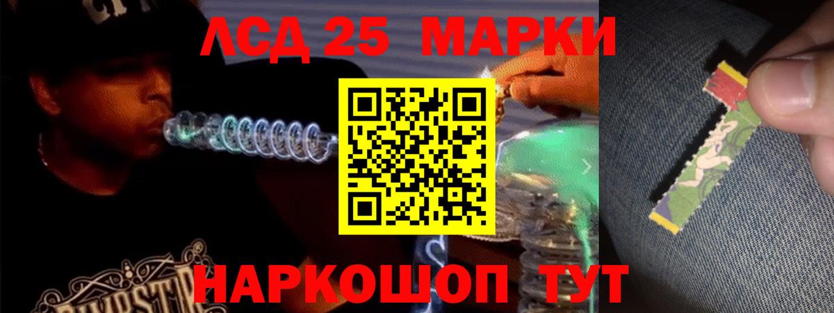 LSD-25 экстази ecstasy Наро-Фоминск