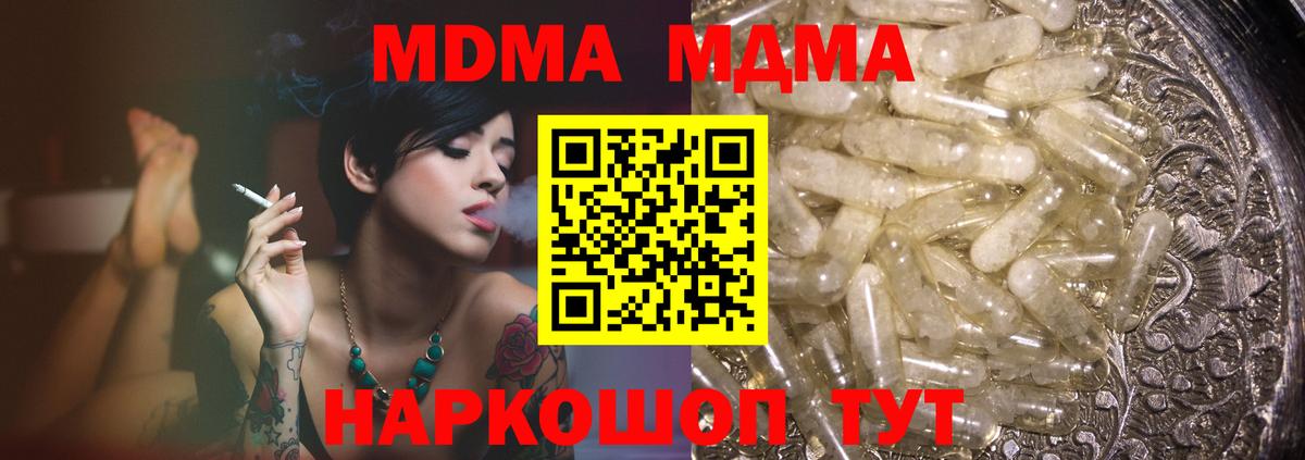 MDMA VHQ  МДМА VHQ  Вход с VPN  Наро-Фоминск 