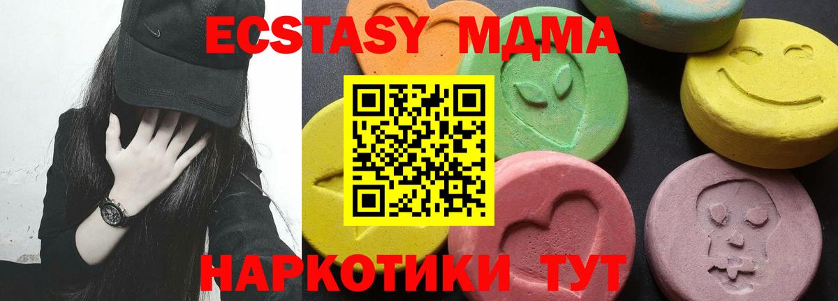 MDMA Molly Наро-Фоминск