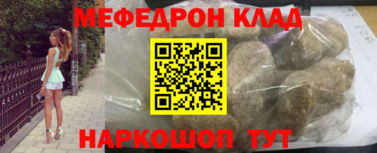 МЕФ  Мефедрон мяу мяу  Вход с VPN  МЯУ-МЯУ 4 MMC  наркотики  Наро-Фоминск 