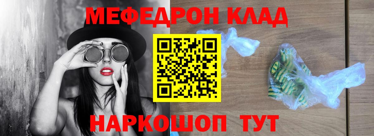 МЕФ  Наро-Фоминск