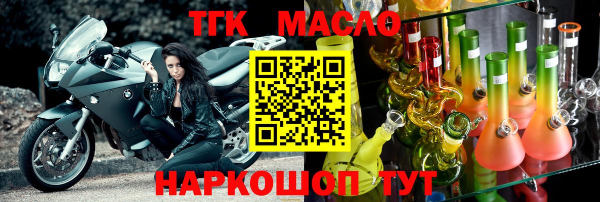 ТГК Wax Наро-Фоминск