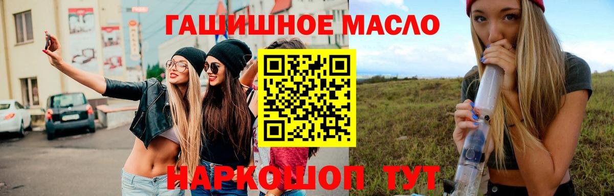 Дистиллят ТГК Wax  Дистиллят ТГК концентрат  Вход с VPN  Наро-Фоминск 