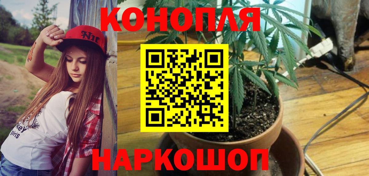 Канабис индика  Вход с VPN  Бошки марихуана конопля  Марихуана AK-47  Наро-Фоминск 